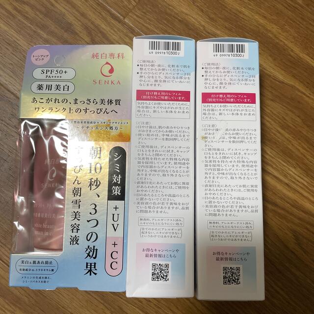 SHISEIDO (資生堂)(シセイドウ)のHAKU メラノフォーカスZ  薬用美白美容液   透明感 保湿(45g) コスメ/美容のスキンケア/基礎化粧品(美容液)の商品写真