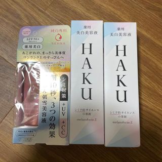 シセイドウ(SHISEIDO (資生堂))のHAKU メラノフォーカスZ  薬用美白美容液   透明感 保湿(45g)(美容液)