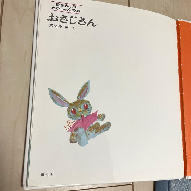 おさじさん エンタメ/ホビーの本(絵本/児童書)の商品写真