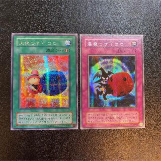 遊戯王 - 遊戯王 天使のサイコロ 悪魔のサイコロ シークレットの通販