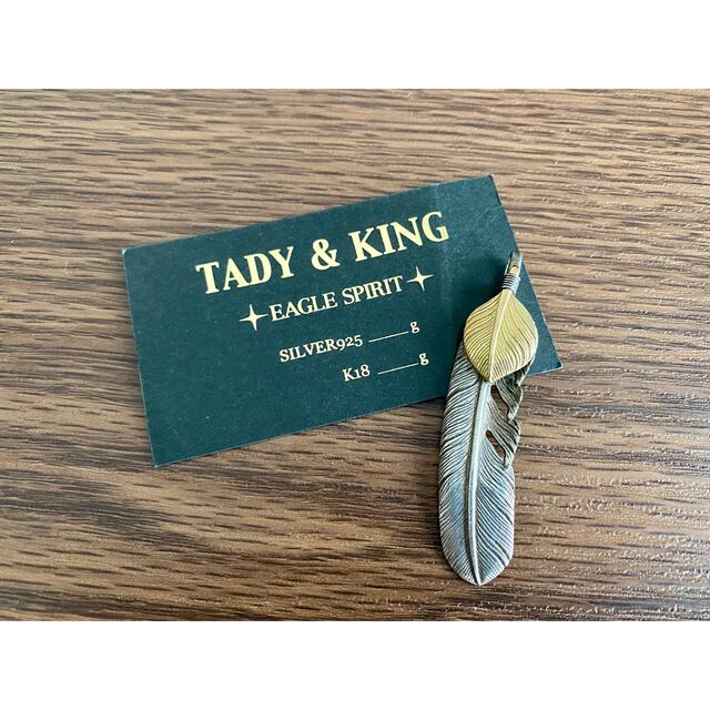 タディアンドキング TADY&KING 上金特大フェザー 【メーカー直売