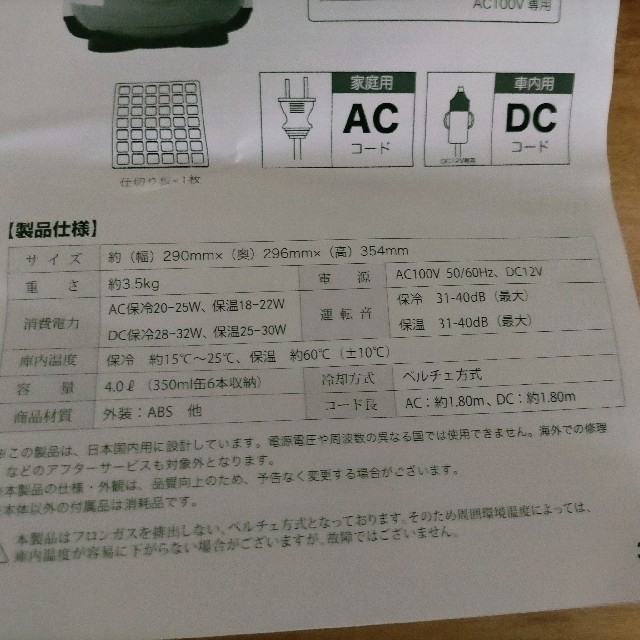 ミニオン(ミニオン)のアートオリジナル  ミニオン 冷温庫  未使用品  冷蔵庫  温冷庫 スマホ/家電/カメラの生活家電(冷蔵庫)の商品写真