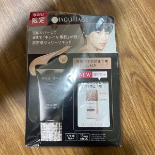 マキアージュ(MAQuillAGE)のマキアージュ ドラマティックジェリーリキッド 限定セット S1 オークル20(ファンデーション)