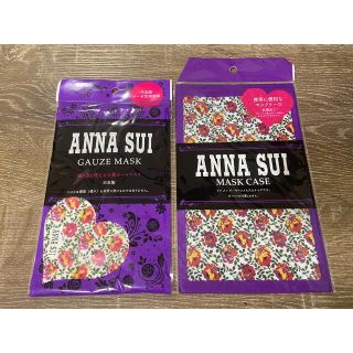 アナスイ(ANNA SUI)のアナスイ　ANNASUI マスク　マスクケースセット　期間限定商品(日用品/生活雑貨)