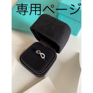 ティファニー(Tiffany & Co.)の【安室奈美恵さん着用】Tiffany インフィニティリング　プラチナ　ダイヤ(ミュージシャン)