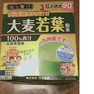 大麦若葉粉末　100％青汁純国産(青汁/ケール加工食品)