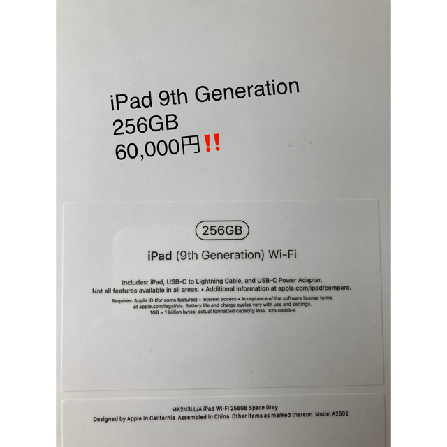 iPad 9th Generation 256GB(未開封)