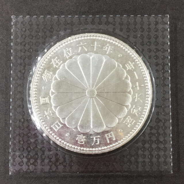 激安 偽物 記念硬貨 御在位六十年 1万円銀貨 10000円硬貨 貨幣