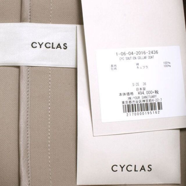 新品  CYCLAS ステンカラーコート  シクラス 6