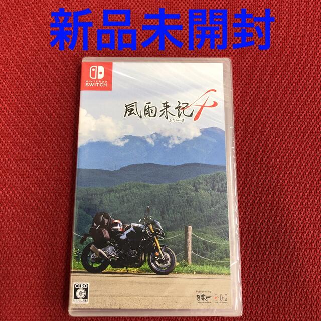 風雨来記4 Switch 美品