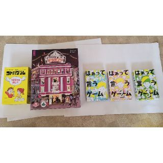 ボードゲーム セット(イチゴ様専用)(知育玩具)