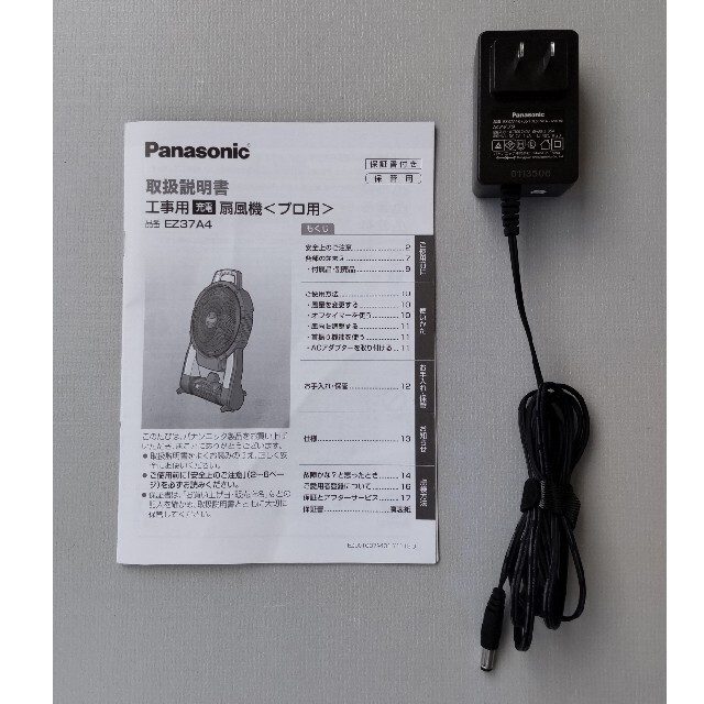 Panasonic(パナソニック)のPanasonic　工事用　扇風機　EZ37A4　充電、商用電源可能　プロ用 スマホ/家電/カメラの冷暖房/空調(扇風機)の商品写真