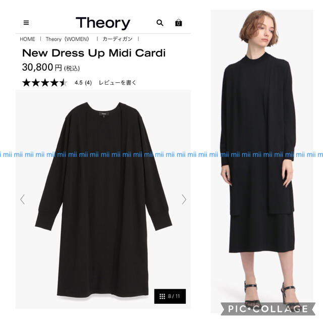 theory(セオリー)の✤2022SS セオリー Theory ミディ丈 カーディガン✤公式サイト販売中 レディースのトップス(カーディガン)の商品写真