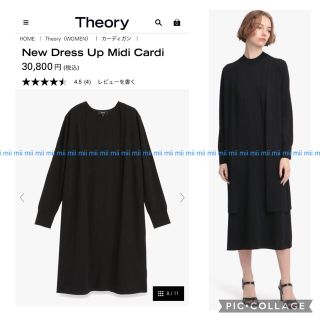 セオリー(theory)の✤2022SS セオリー Theory ミディ丈 カーディガン✤公式サイト販売中(カーディガン)