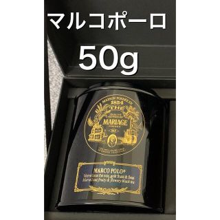 ディーンアンドデルーカ(DEAN & DELUCA)の1缶　新品未開封★マリアージュフレール★マルコポーロ　50g(茶)