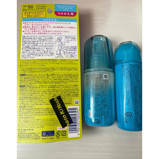 花王(カオウ)のビオレ　日焼け止め　ミスト　ローション　付け替え用 コスメ/美容のボディケア(日焼け止め/サンオイル)の商品写真