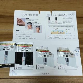 ウーノ(UNO)のｕｎｏ ウーノ 化粧水＆乳液 試供品3日分 男性用(サンプル/トライアルキット)