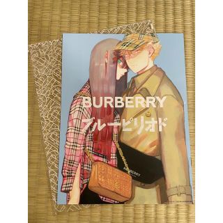 バーバリー(BURBERRY)のブルーピリオド　BURBERRY おまけ(その他)