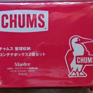 チャムス(CHUMS)のチャムス整理収納コンテナボックス付録のみ(小物入れ)