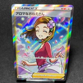 ポケモン(ポケモン)のポケカ　アロマなおねえさん　sr s6a 086/069(シングルカード)