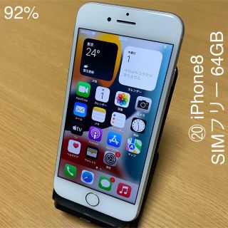 iPhone8 plus 64GB シルバー　SIMフリー　本体のみ