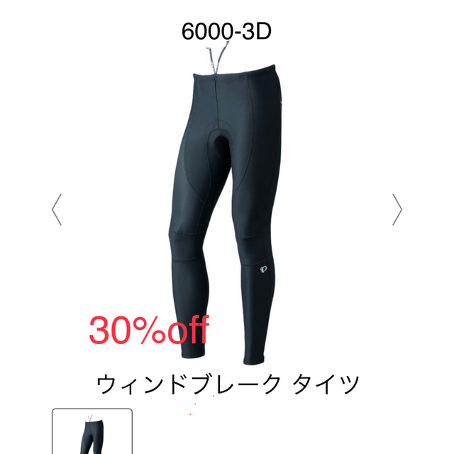 未使用品 パールイズミ ウィンドブレーク タイツ 年末のプロモーション