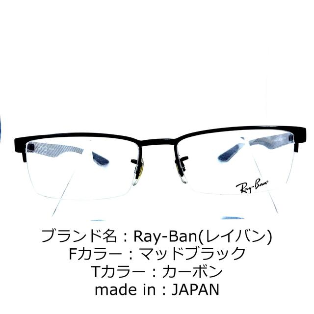 No.1048-メガネ レイバン【フレームのみ価格】 | frdcm.tn