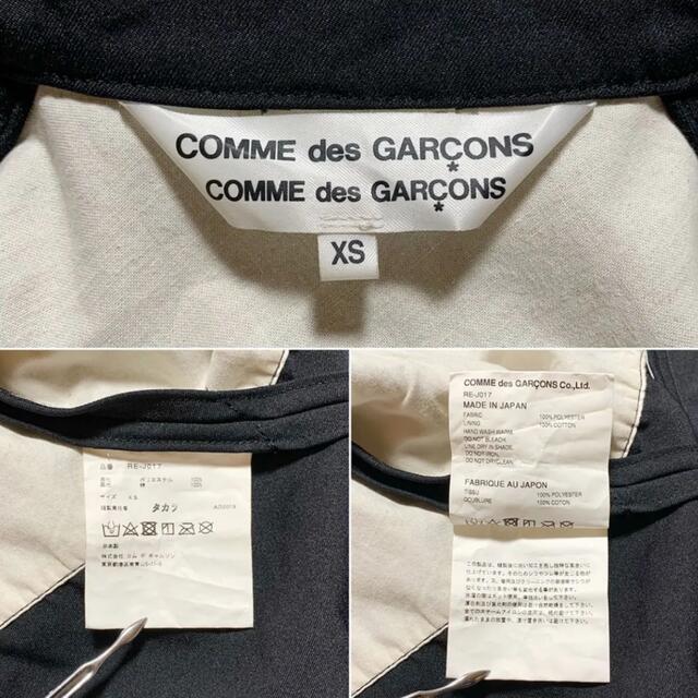 ☆美品 コムデギャルソン COMME des GARCONS 丸襟 縮絨 コート