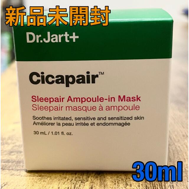 Dr. Jart+(ドクタージャルト)のDr.Jart+ シカペア スリーペア アンプル イン マスク (30ml) コスメ/美容のスキンケア/基礎化粧品(パック/フェイスマスク)の商品写真