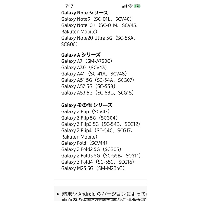 GALAXY A51 5G au SCG07スマホ本体