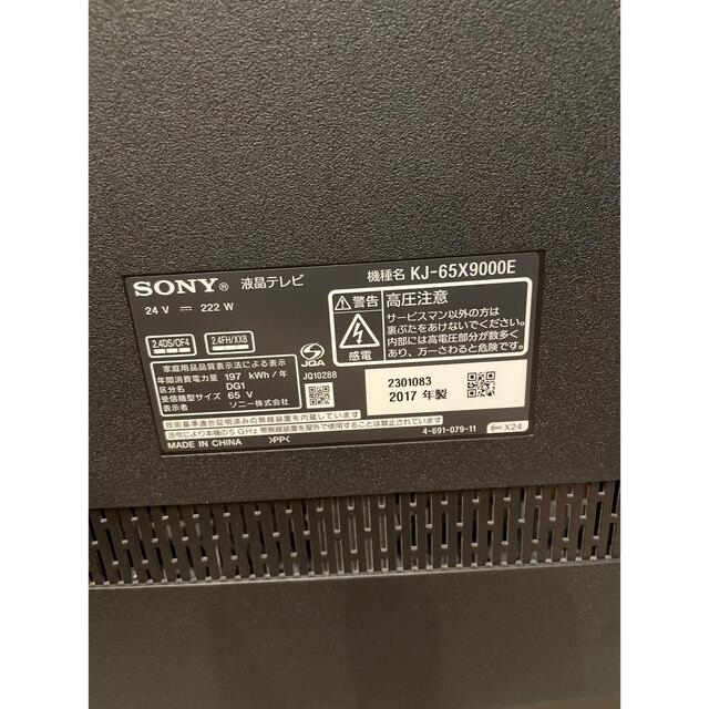 SONY(ソニー)のSONY BRAVIA KJ-65X 9000E スマホ/家電/カメラのテレビ/映像機器(テレビ)の商品写真
