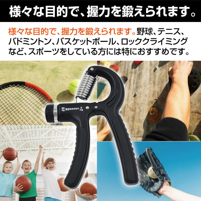 ハンドグリップ ブラック 黒 トレーニング 握力計 筋トレ グリッパー