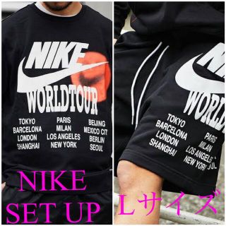 ナイキ(NIKE)のナイキ ワールドツアー セットアップ 上下セット 新品 Lサイズ (Tシャツ/カットソー(七分/長袖))