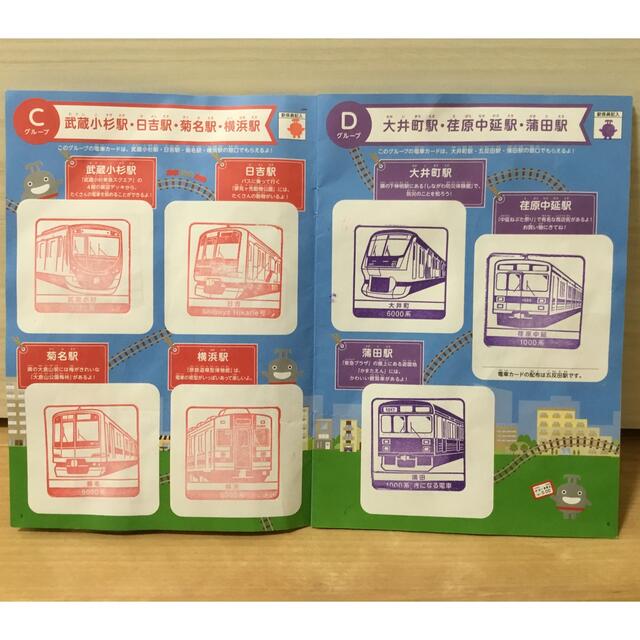 お値下げ‼️  東急線　電車　スタンプラリー　２０２２ エンタメ/ホビーのコレクション(ノベルティグッズ)の商品写真