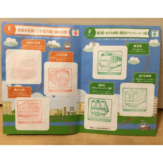 お値下げ‼️  東急線　電車　スタンプラリー　２０２２ エンタメ/ホビーのコレクション(ノベルティグッズ)の商品写真