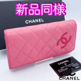 シャネル カンボンライン 財布(レディース)の通販 1,000点以上 ...