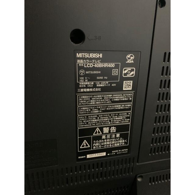 三菱電機 MITSUBISHI 液晶 テレビ LCD-40BHR500 HDD テレビ/映像機器 三菱電機 MITSUBISHI 液晶 テレビ LCD-40BHR500 HDD テレビ/映像機器