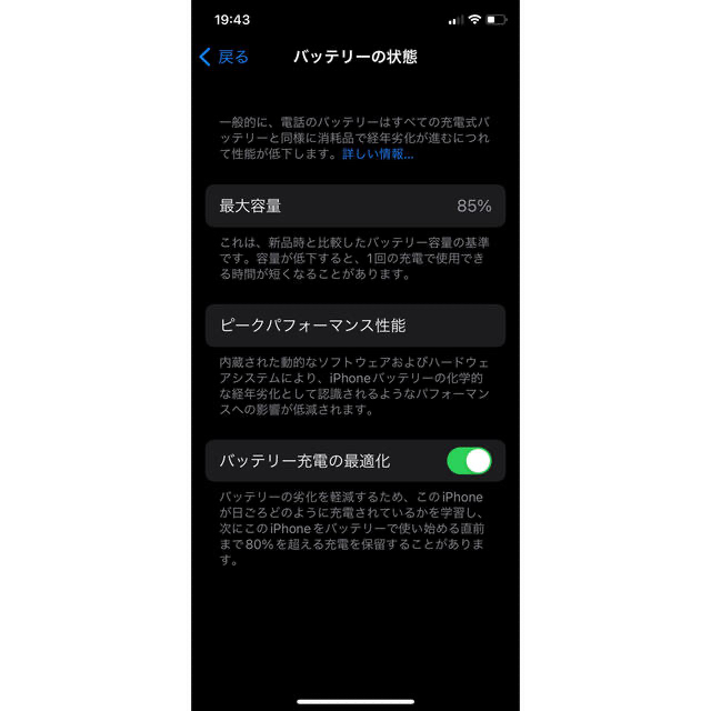 iPhone(アイフォーン)のiphone 11 pro 256GB simフリー スマホ/家電/カメラのスマートフォン/携帯電話(スマートフォン本体)の商品写真