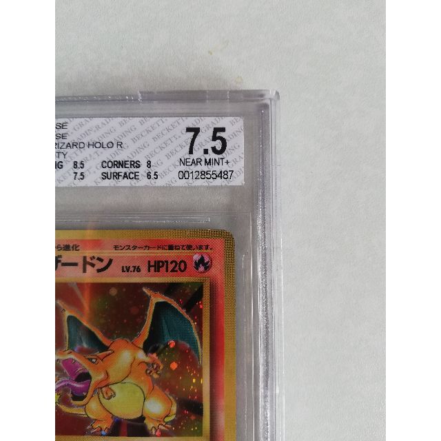 かいりきリザードン PSA6 ポケモンカード 旧裏 初版|ポケモン かいりきリザードン PSA6 ポケモンカード 旧裏 初版|ポケモン