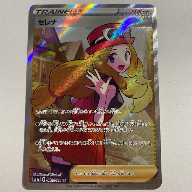 ポケモンカード セレナ SR | www.feber.com