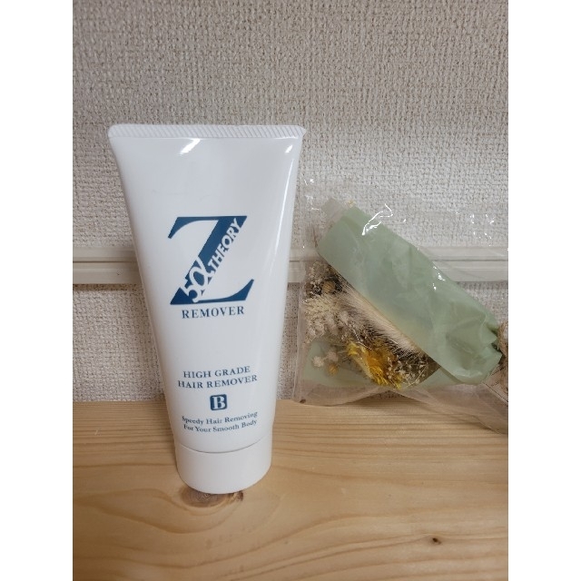 Zリムーバー　脱毛クリーム　200ml