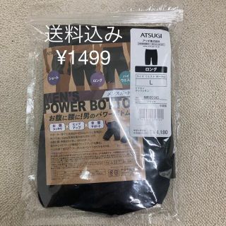 アツギ(Atsugi)の新品　ATSUGI アツギ　ガードル　メンズ　補正下着　矯正下着　骨盤矯正(その他)