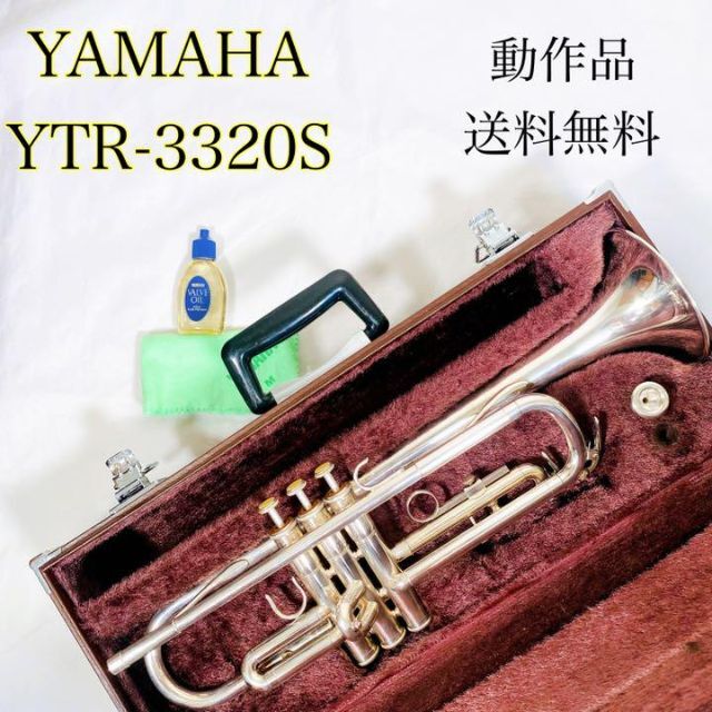 動作品】YAMAHA ヤマハ YTR-3320S トランペット ハードケース付