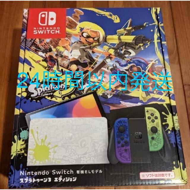 任天堂 Switch 有機ELモデル スプラトゥーン ver