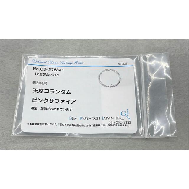 最専用高級 ピンクサファイア12.23ct K18WGテニスネックレス ソ付