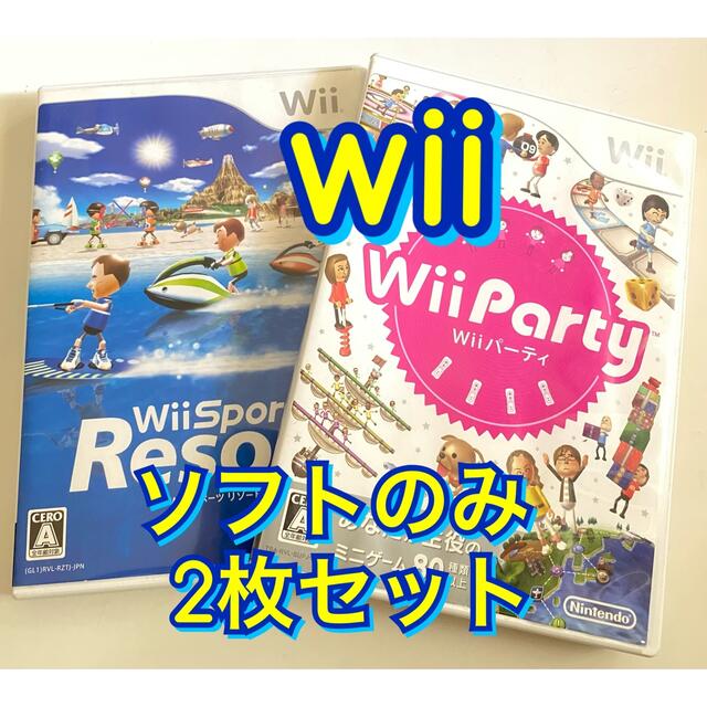 Wii(ウィー)の任天堂Wii ソフト2枚セット エンタメ/ホビーのゲームソフト/ゲーム機本体(その他)の商品写真