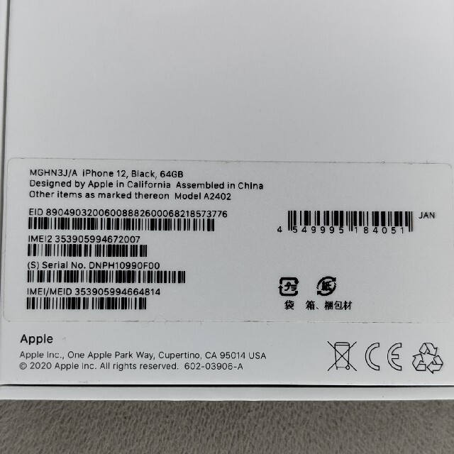 iPhone(アイフォーン)の【美品】iPhone12 64GB ブラック スマホ/家電/カメラのスマートフォン/携帯電話(スマートフォン本体)の商品写真