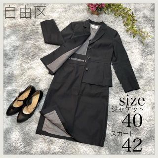 最も スーツ/フォーマル/ドレス自由区 スーツ(レディース)の通販 100点以上 | 自由区のレディースを