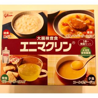 グリコ(グリコ)のエニマクリン 大腸検査食(レトルト食品)