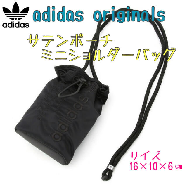 adidas(アディダス)のadidas Originals ポーチ バッグ ショルダーバッグ ブラック レディースのバッグ(ショルダーバッグ)の商品写真